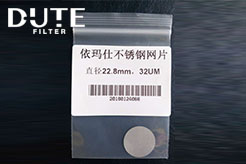 依码仕网片白墨32UM